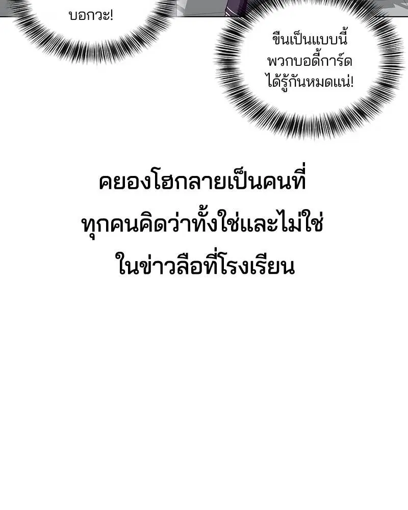 The Boy of Death ตอนที่ 53 หน้า 33