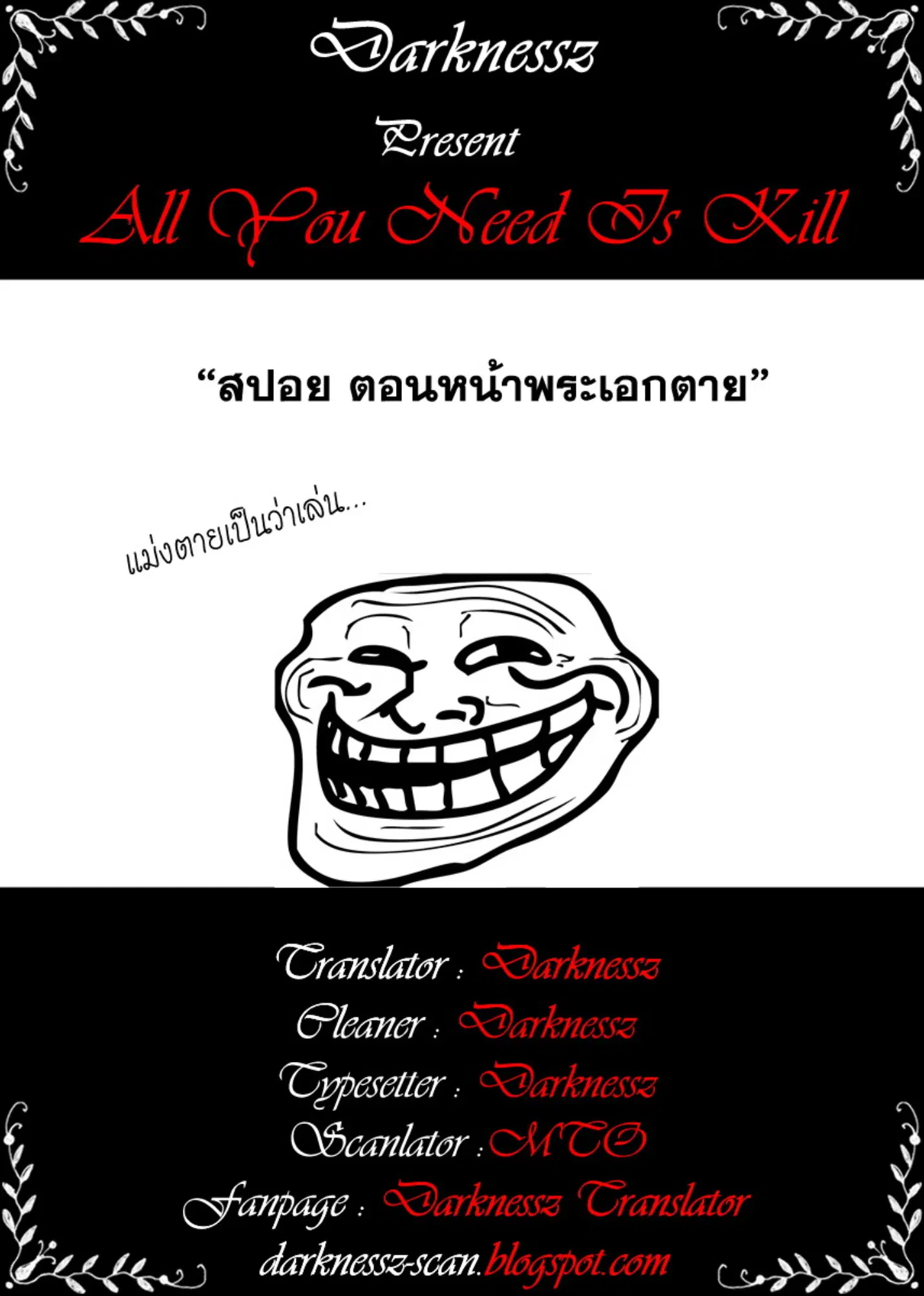 All You Need Is Kill ตอนที่ 2 หน้า 32