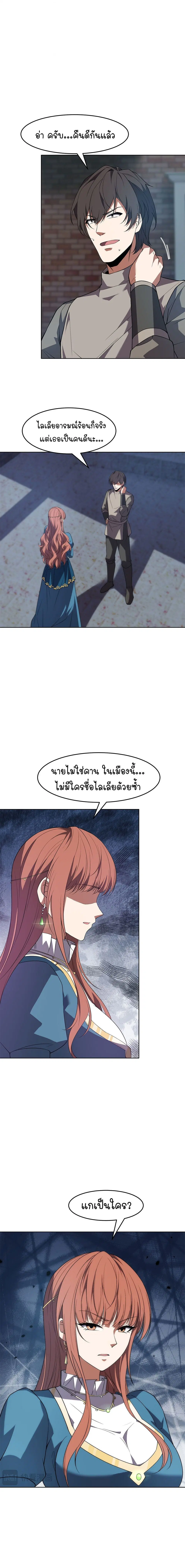 Forging an Industrial Empire in a Magical World – ก่อร่างสร้างจักรวรรดิอุตสาหกรรมในโลกเวทมนตร์ ตอนที่ 68 หน้า 9