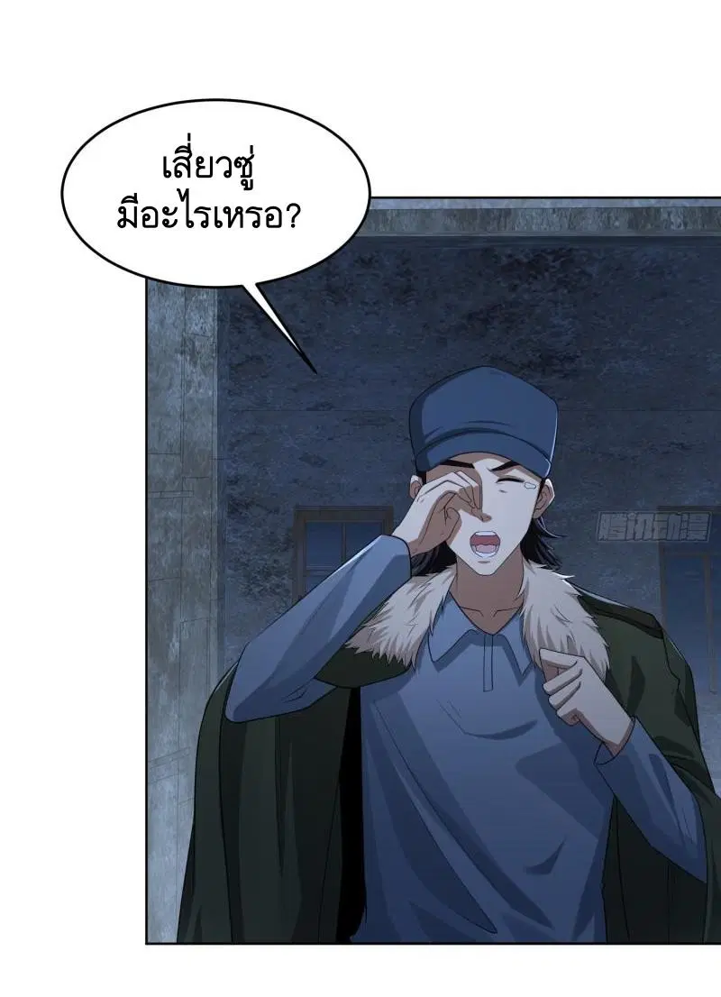 The First Order ตอนที่ 113 หน้า 4