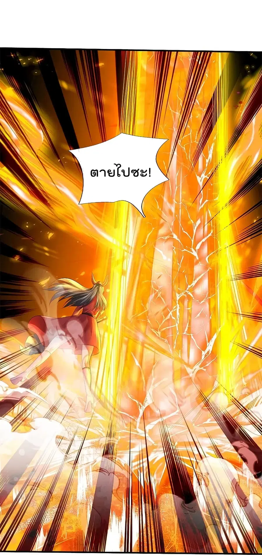 I’m the Great Immortal ตอนที่ 344 หน้า 26
