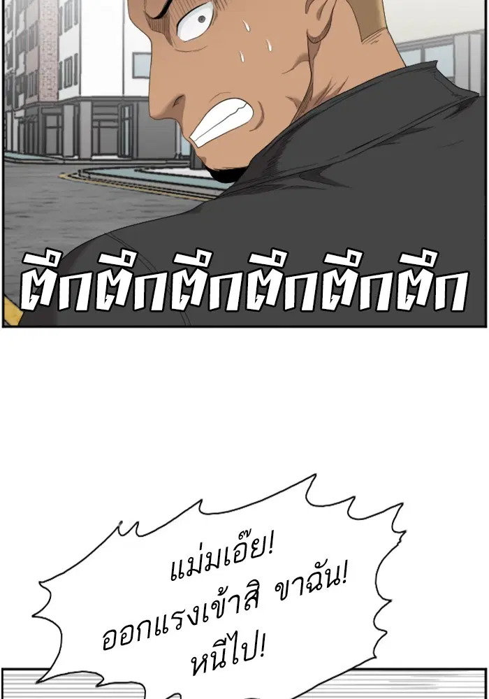 Bad Guy ตอนที่ 44 หน้า 46