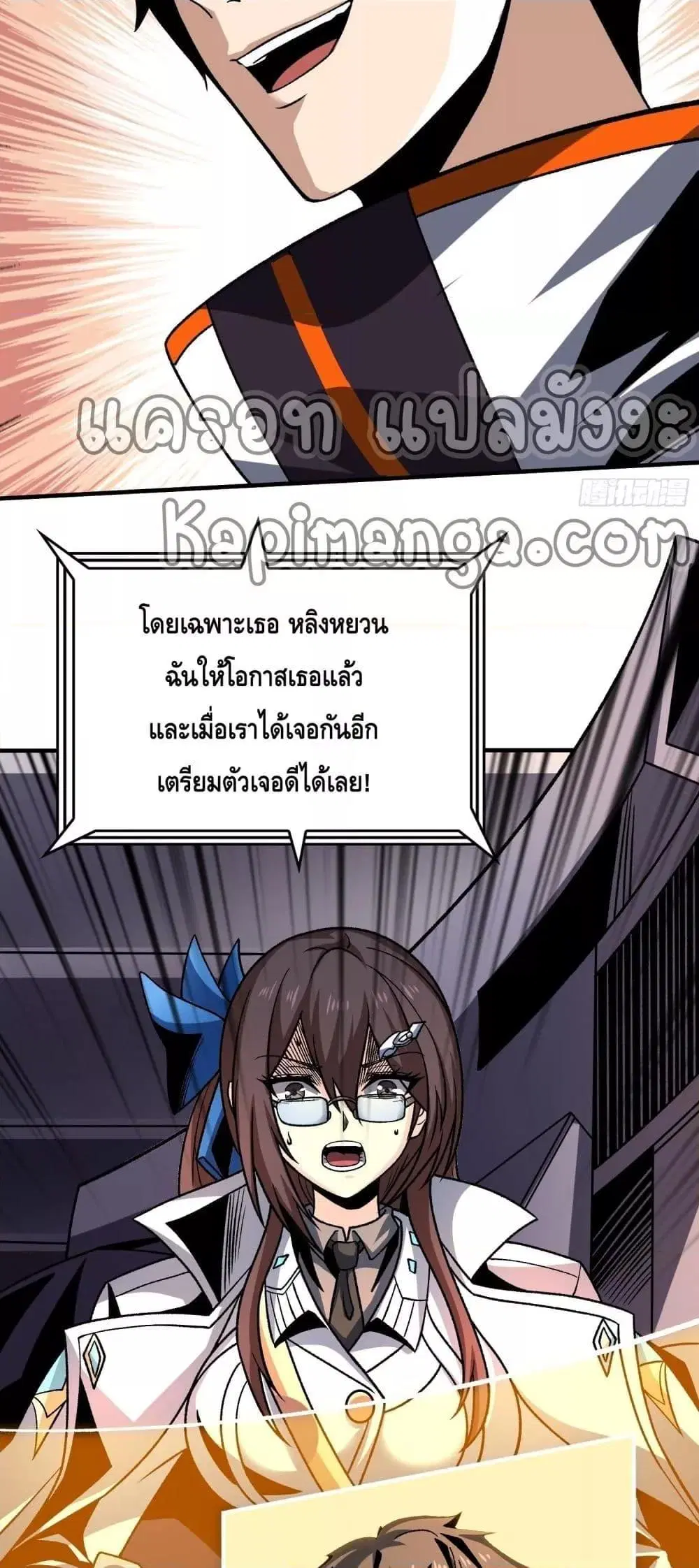 King Account at the Start ตอนที่ 249 หน้า 30