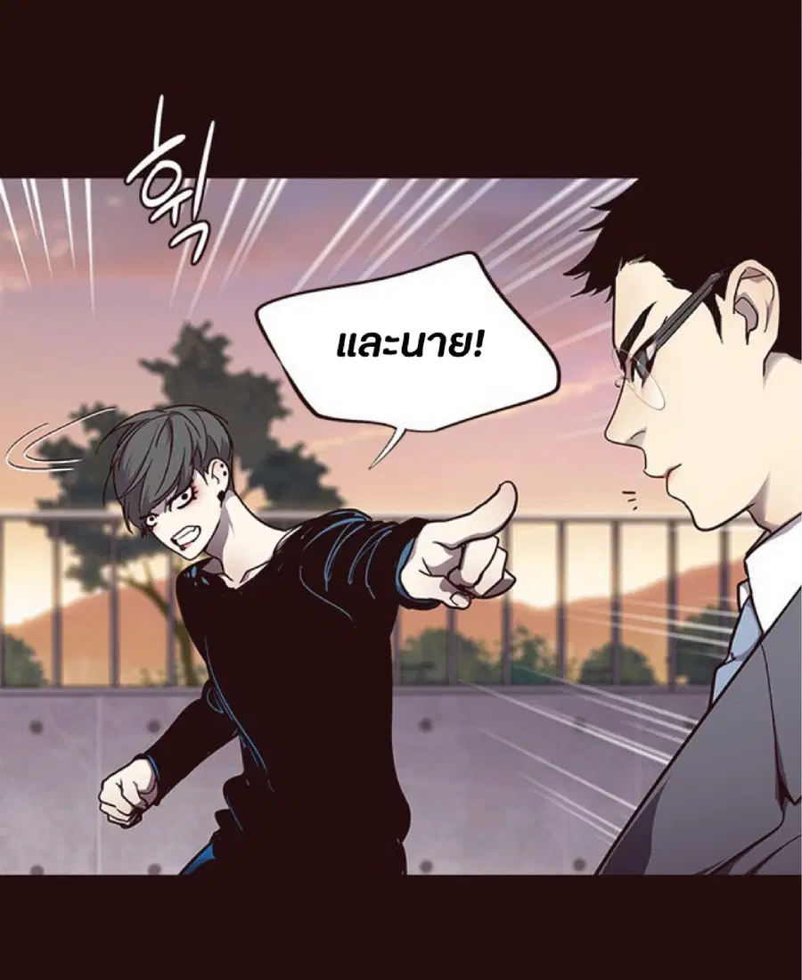 Eleceed ตอนที่ 51 หน้า 7