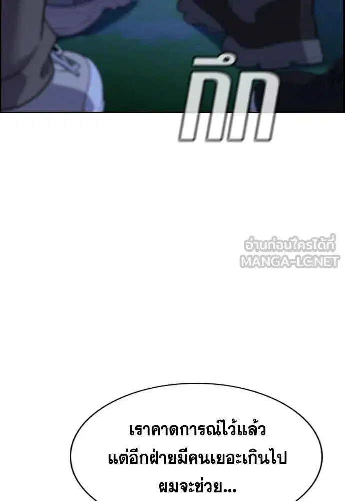 True Education ตอนที่ 219 หน้า 19