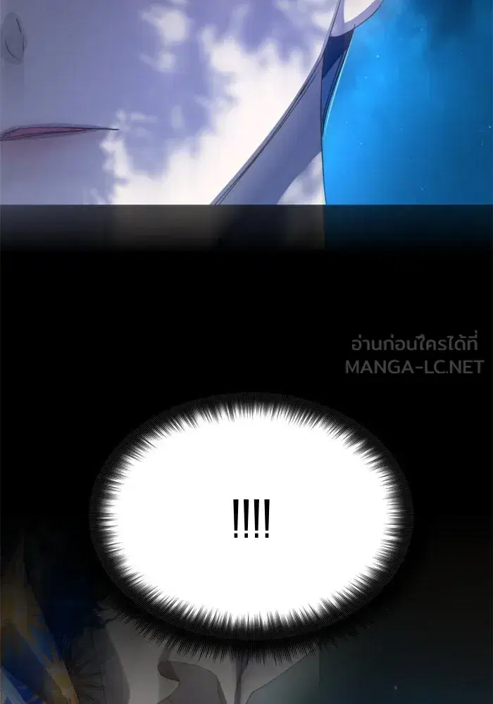 Your Throne ตอนที่ 61 หน้า 12