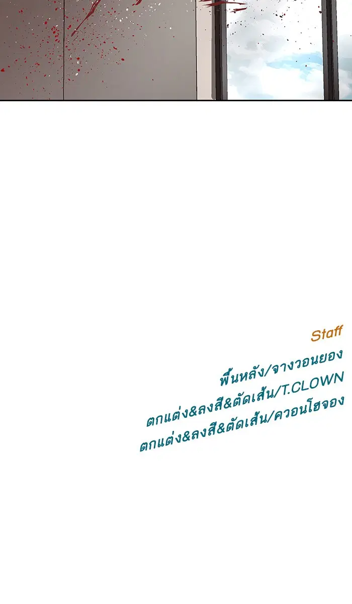 Weak Hero ตอนที่ 148 หน้า 120
