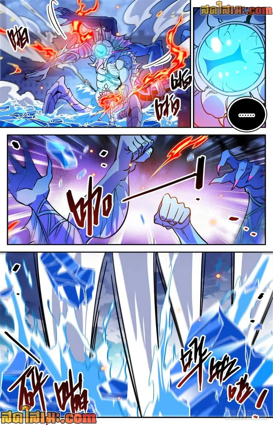 Versatile Mage ตอนที่ 524 หน้า 8