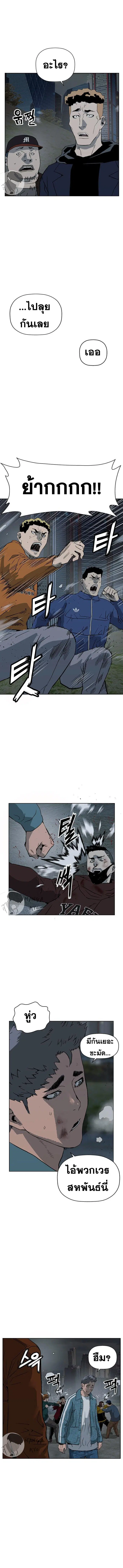 Weak Hero ตอนที่ 236 หน้า 10