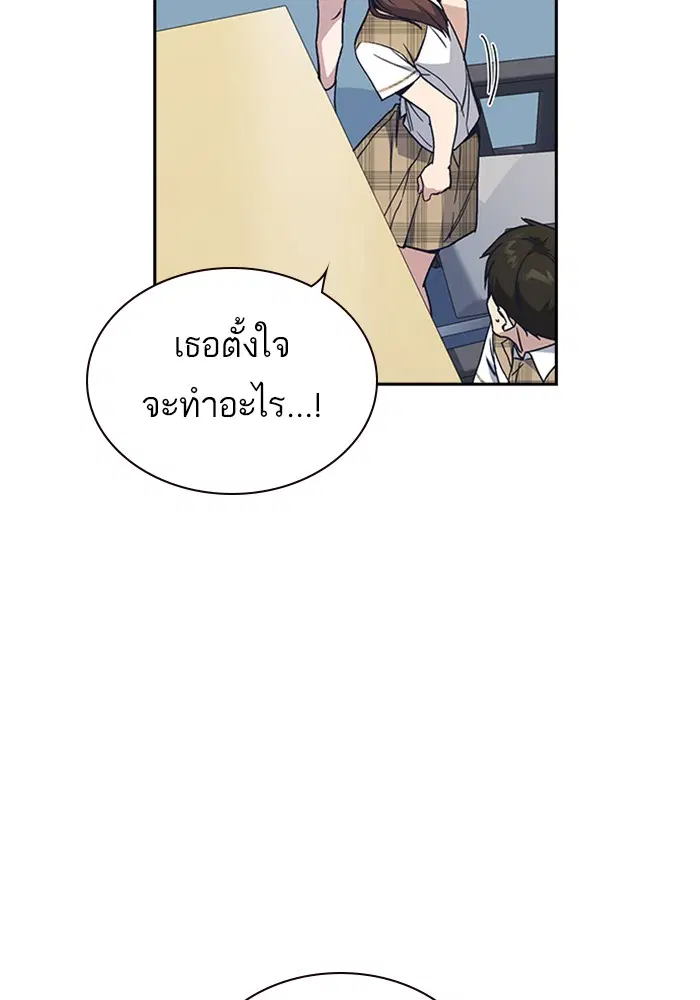 Study Group ตอนที่ 122 หน้า 29