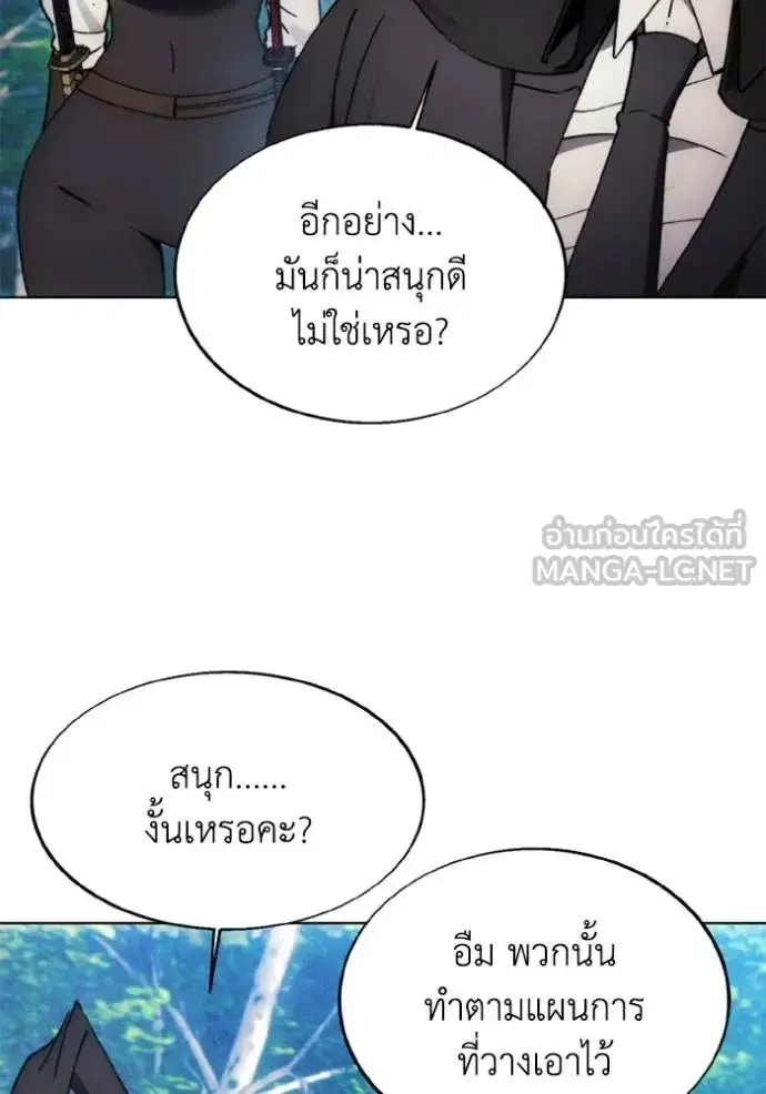 How to Live as a Villain ตอนที่ 161 หน้า 63