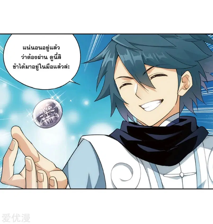 Doupo Cangqiong ตอนที่ 266 หน้า 48