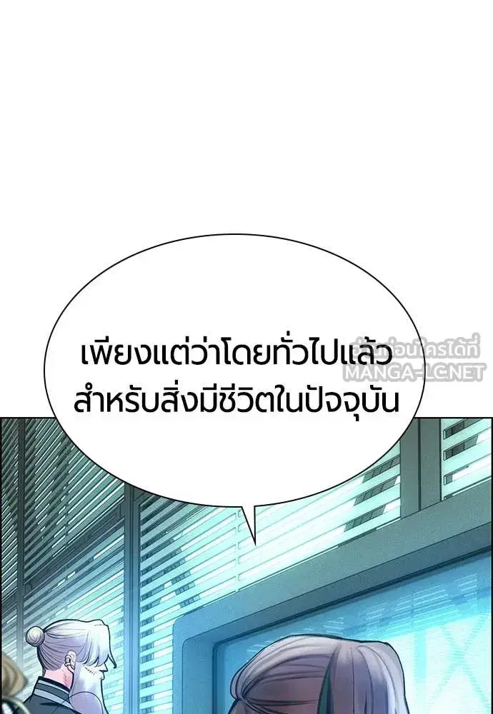 Jungle Juice ตอนที่ 187 หน้า 126