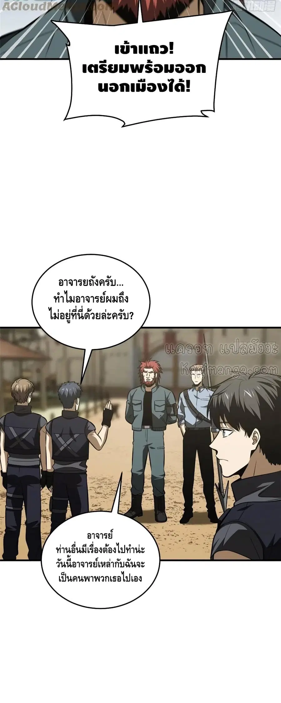 Global Martial Arts ตอนที่ 126 หน้า 10