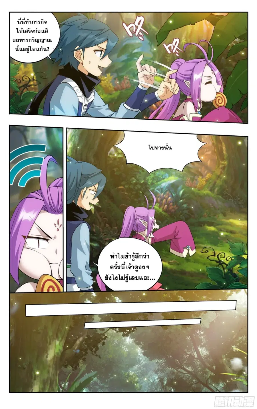 Doupo Cangqiong ตอนที่ 308 หน้า 18