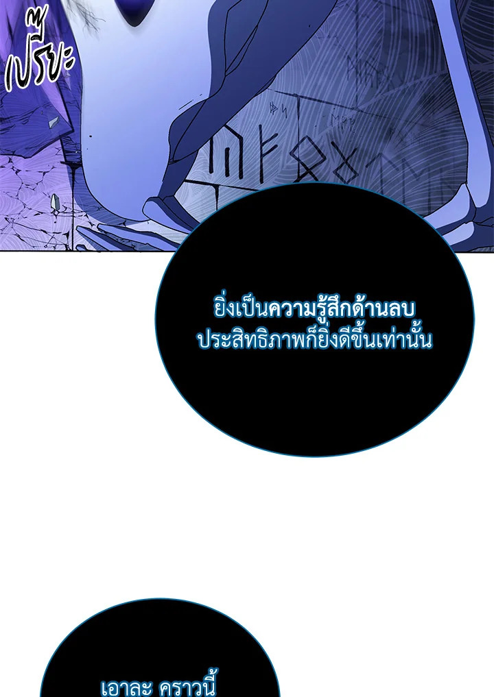 Necromancer Academy’s Genius Summoner ตอนที่ 24 หน้า 114