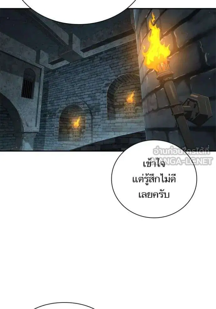 Sister I Am the Queen in This Life ตอนที่ 168 หน้า 66