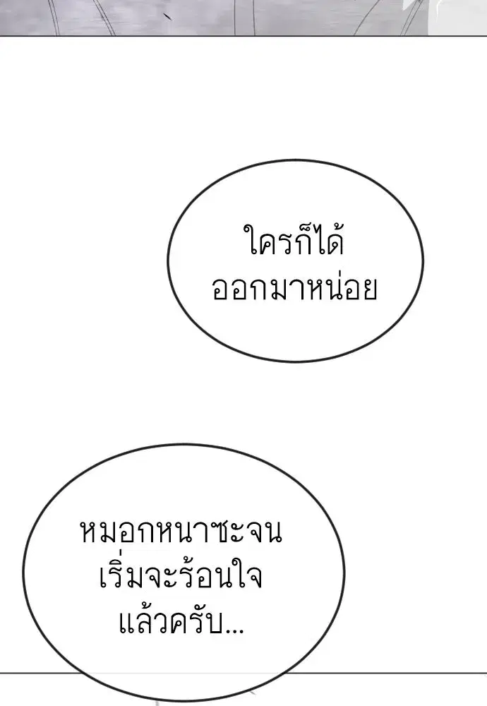 Superhuman Era ตอนที่ 204 หน้า 172
