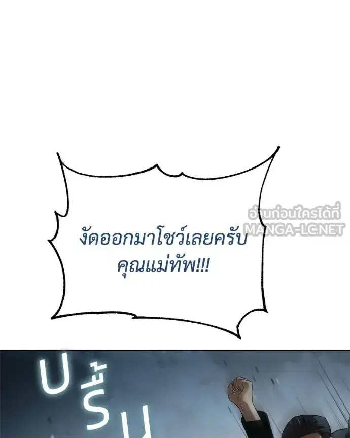 Baek XX ตอนที่ 112 หน้า 119