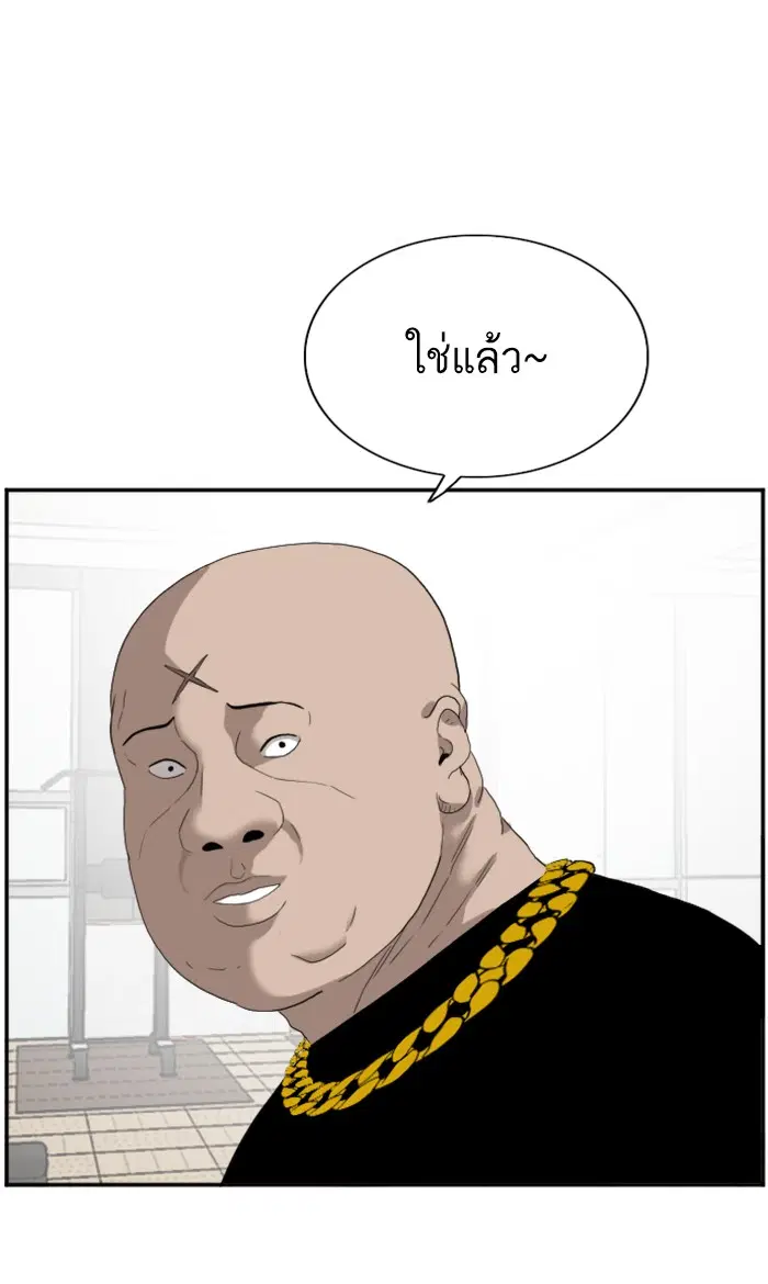 Bad Guy ตอนที่ 66 หน้า 80
