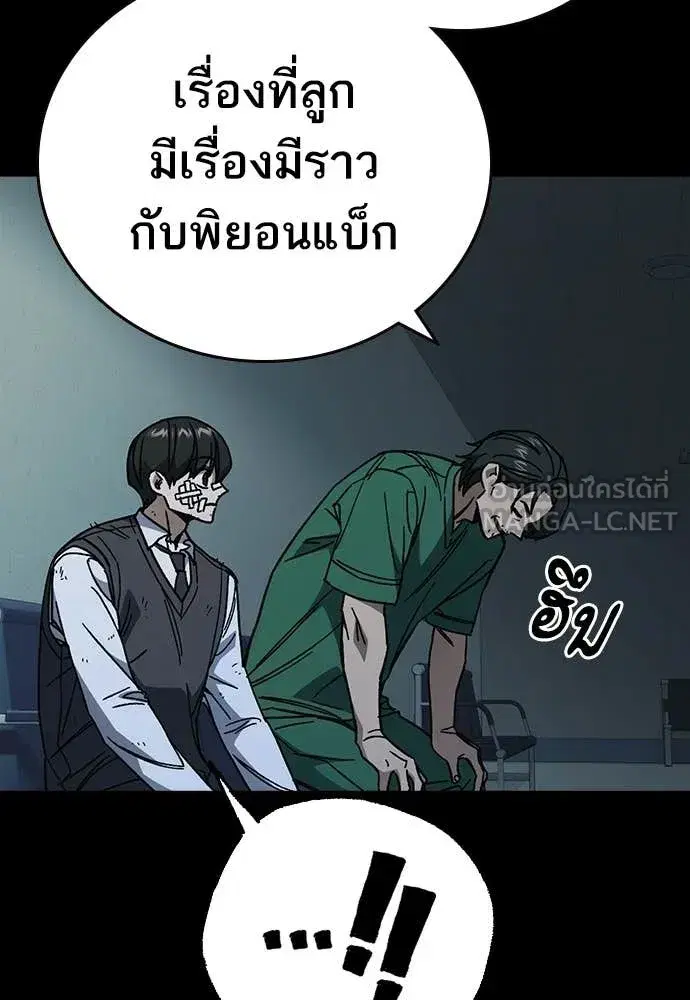 Study Group ตอนที่ 305 หน้า 103