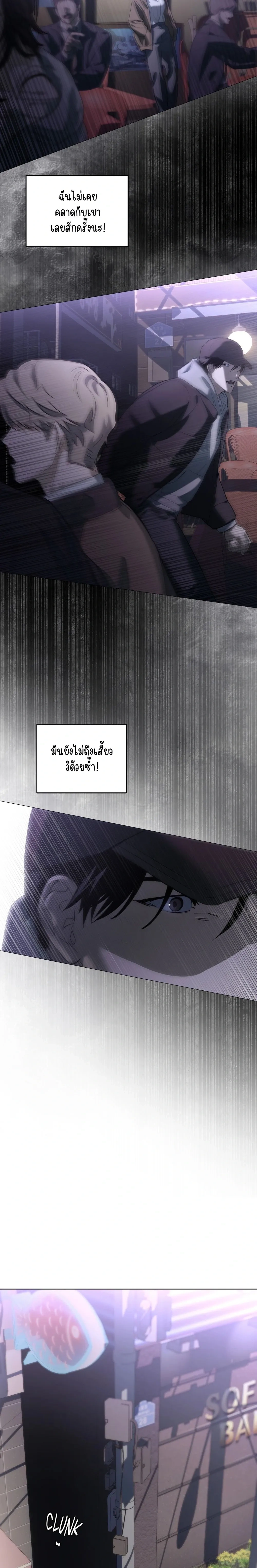 Marked – มาร์คต์ ตอนที่ 1 หน้า 20