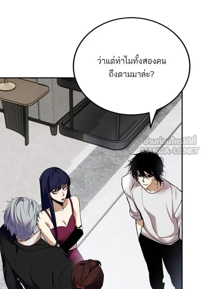 Return to Player ตอนที่ 183 หน้า 93