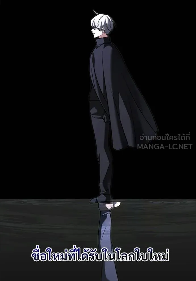 Terminally-Ill Genius Dark Knight อัศวินดำล่าท้าเวลา ตอนที่ 137 หน้า 65