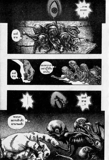 Berserk ตอนที่ 64 หน้า 10
