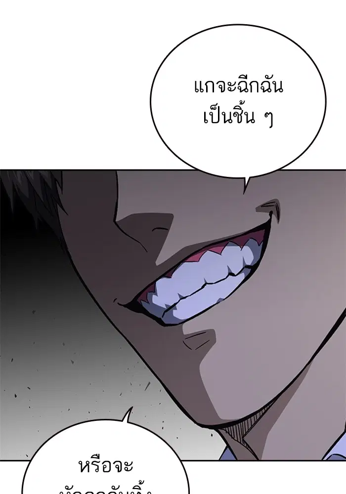 Study Group ตอนที่ 205 หน้า 49