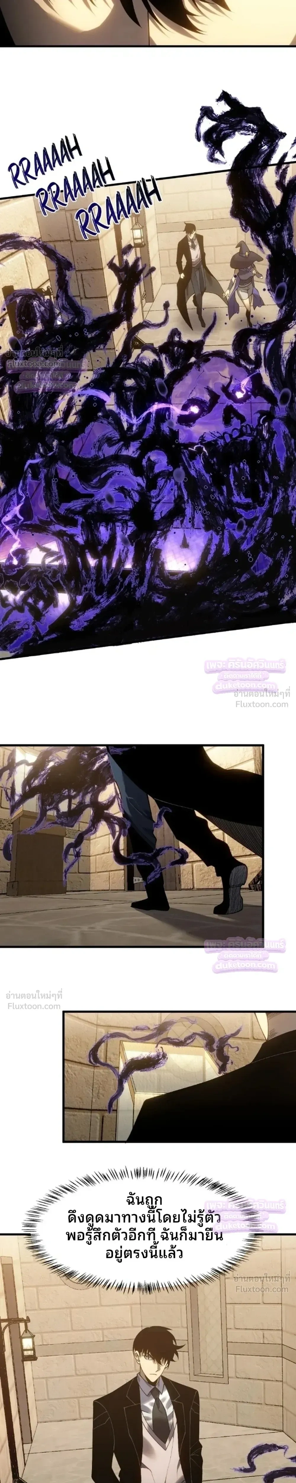 Rise of the Limitless Necromancer – กำเนิดใหม่ เนโครแมนเซอร์ไร้ขีดจำกัด ตอนที่ 28 หน้า 7