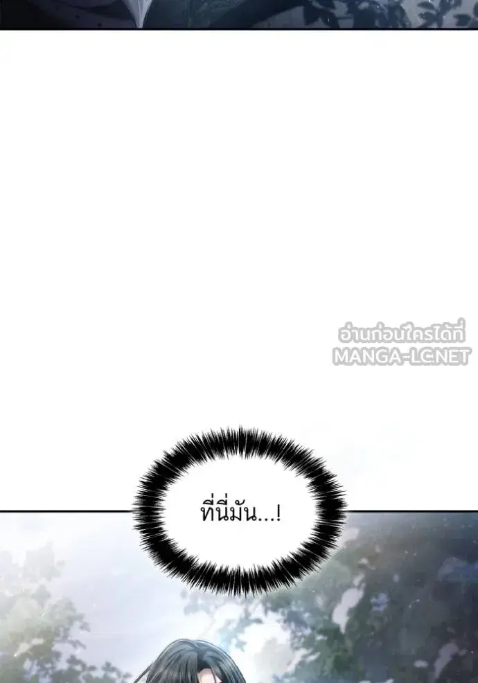 I Am the Queen in This Life ตอนที่ 165 หน้า 67