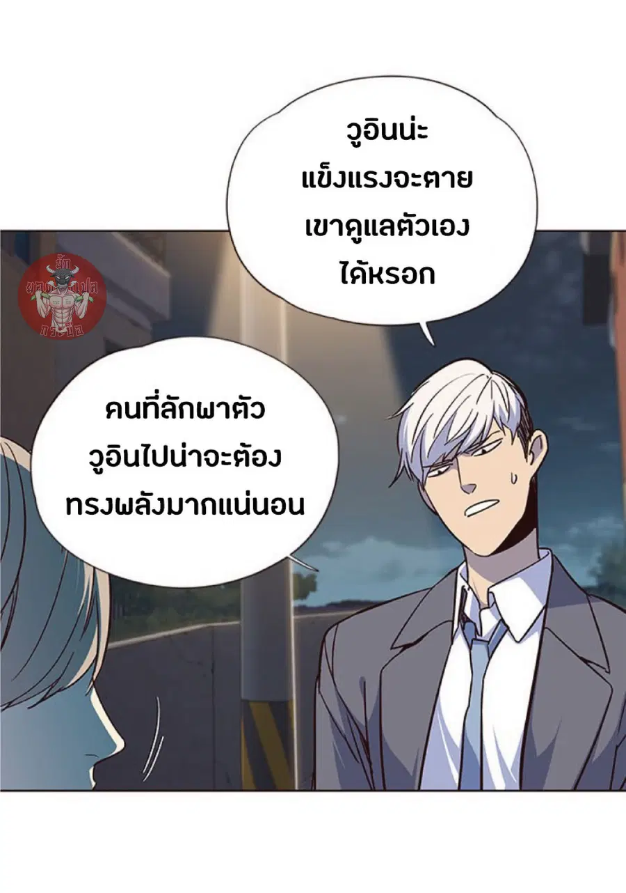 Eleceed ตอนที่ 41 หน้า 44