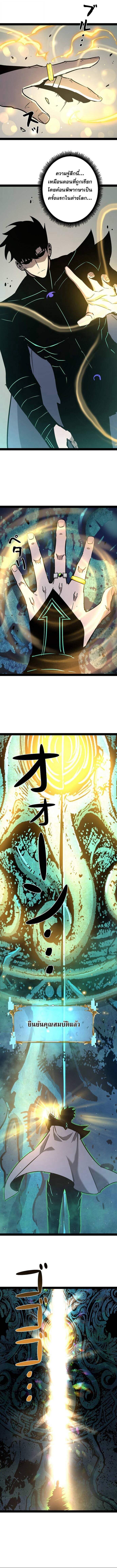 Become the Strongest Hero Through the Cheat System กลายเป็นฮีโร่ที่แข็งแกร่งที่สุดด้วยระบบโกงสุดเทพ ตอนที่ 81 หน้า 9