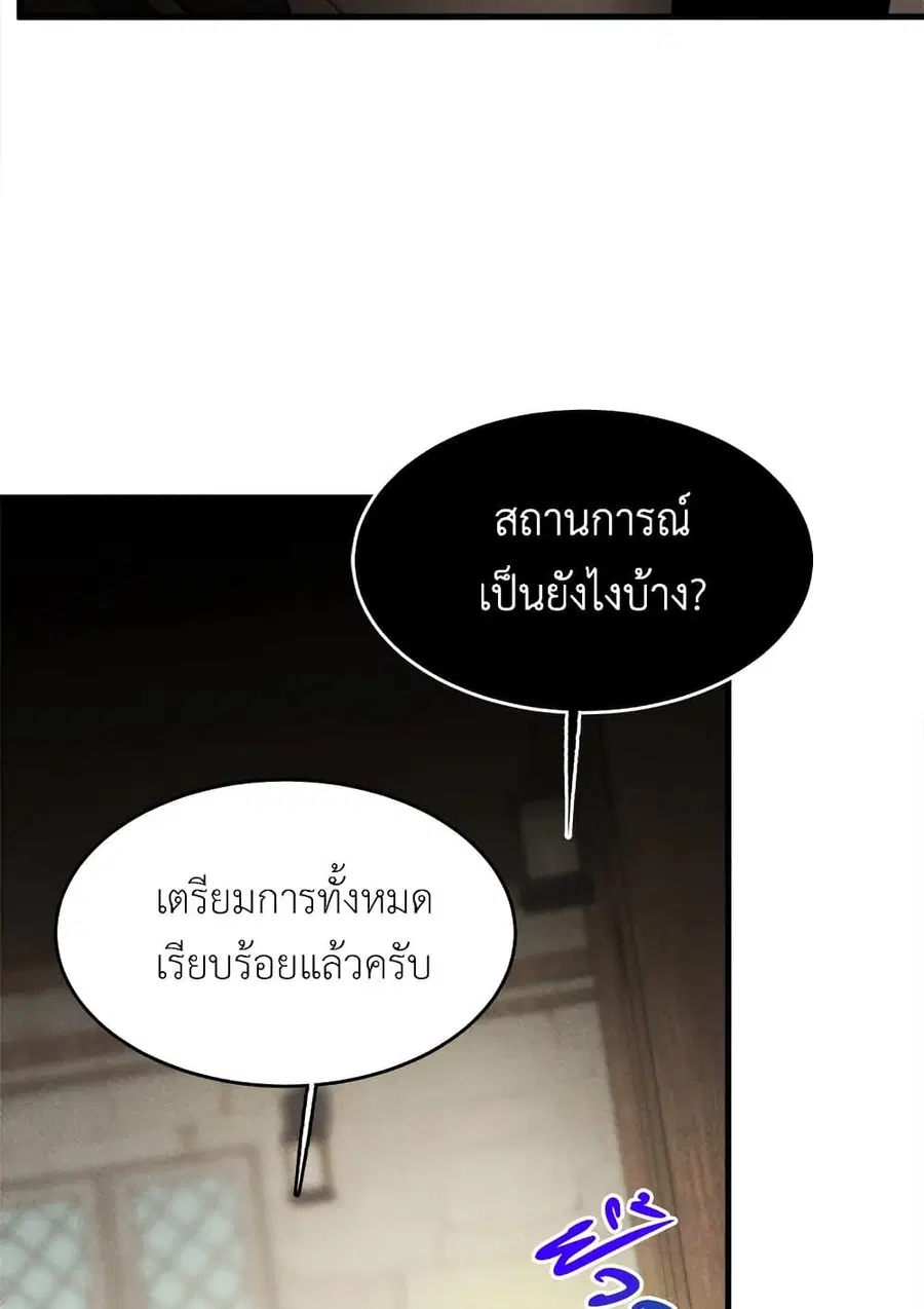 The Young Lady Is a Royal Chef ตอนที่ 38 หน้า 45