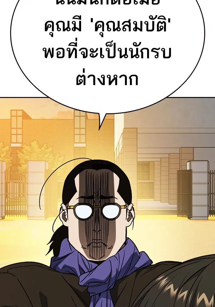 Study Group ตอนที่ 200 หน้า 73