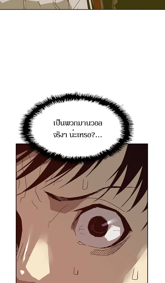 Weak Hero ตอนที่ 129 หน้า 12