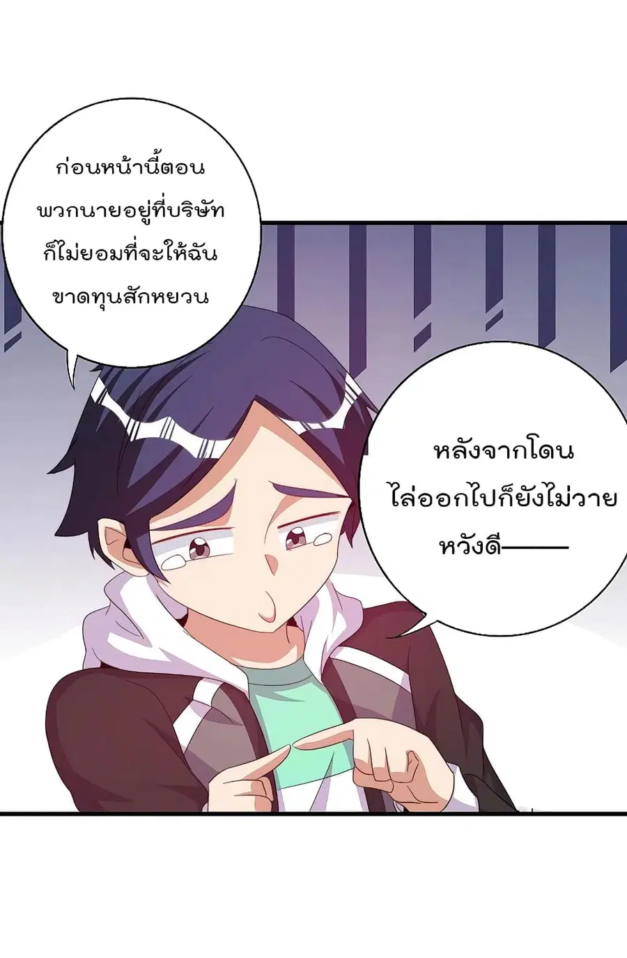 I am The Richest in The World ตอนที่ 263 หน้า 22