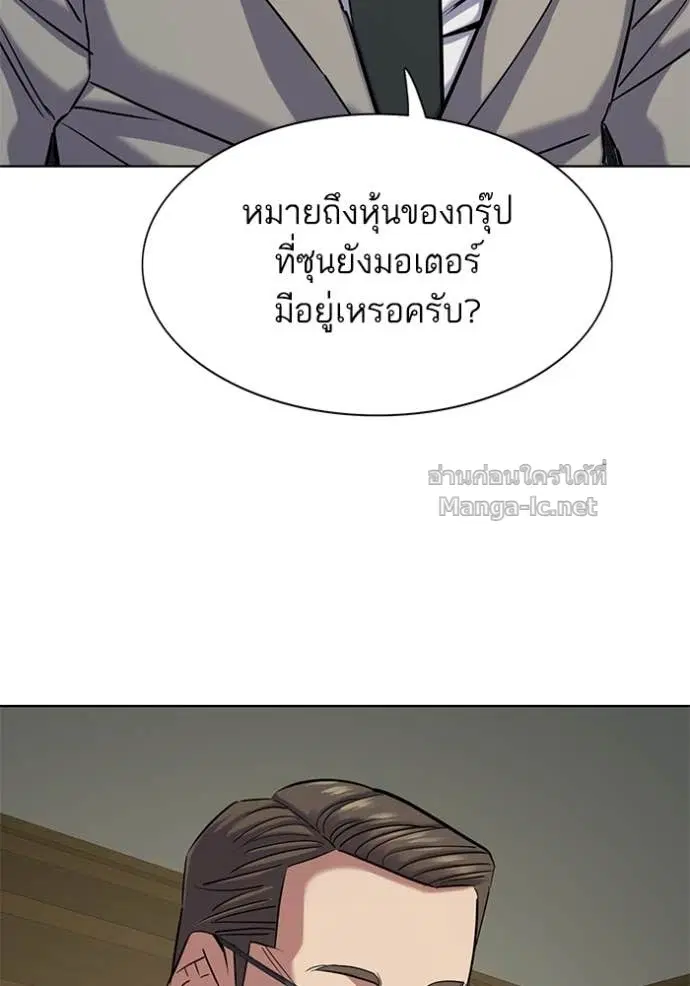 Reborn Rich ตอนที่ 124 หน้า 140