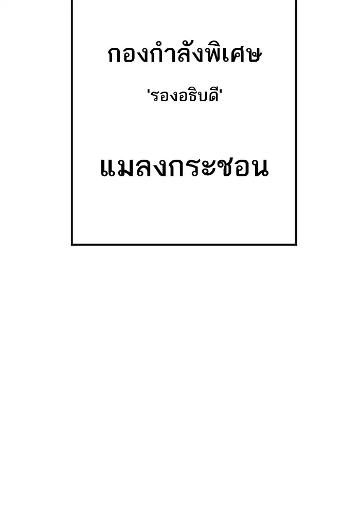 Manager Kim ตอนที่ 123 หน้า 207