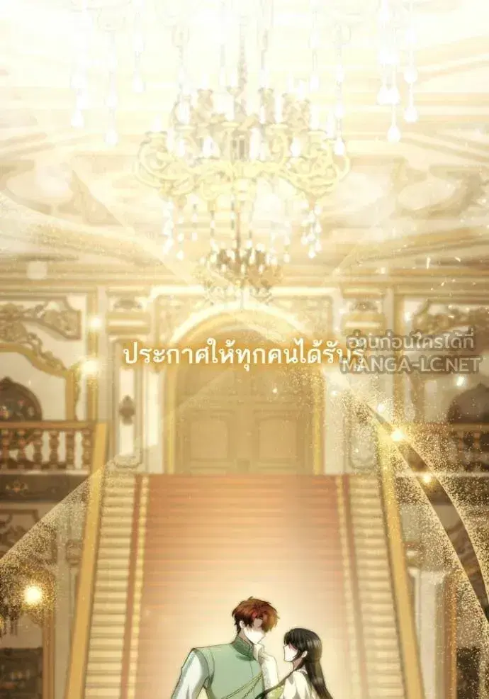 I Am the Queen in This Life ตอนที่ 178 หน้า 137