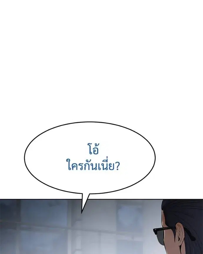 Baek XX ตอนที่ 107 หน้า 26