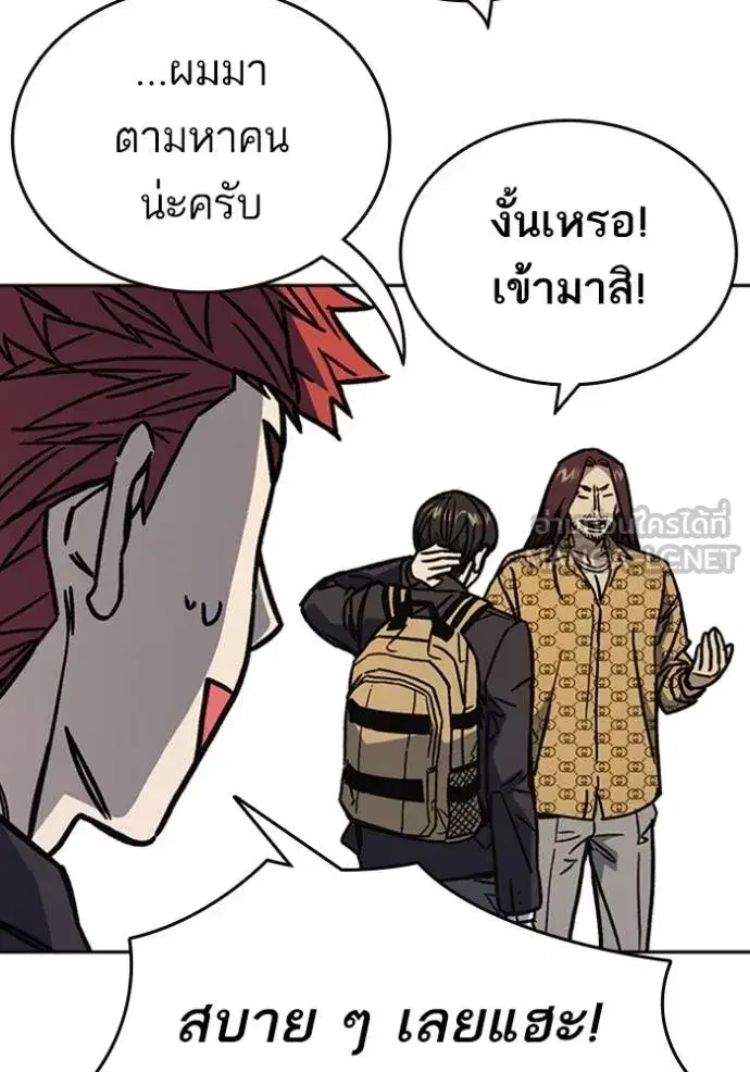 Study Group ตอนที่ 251 หน้า 24