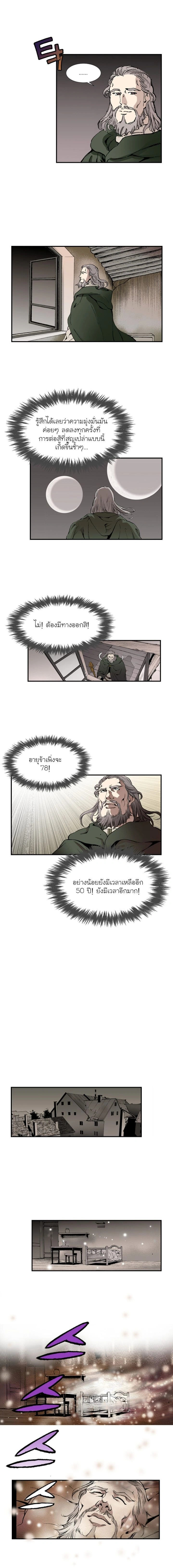 Wizard’s Martial World – วิซาร์ด มาร์เชียล เวิลด์ ตอนที่ 1 หน้า 5