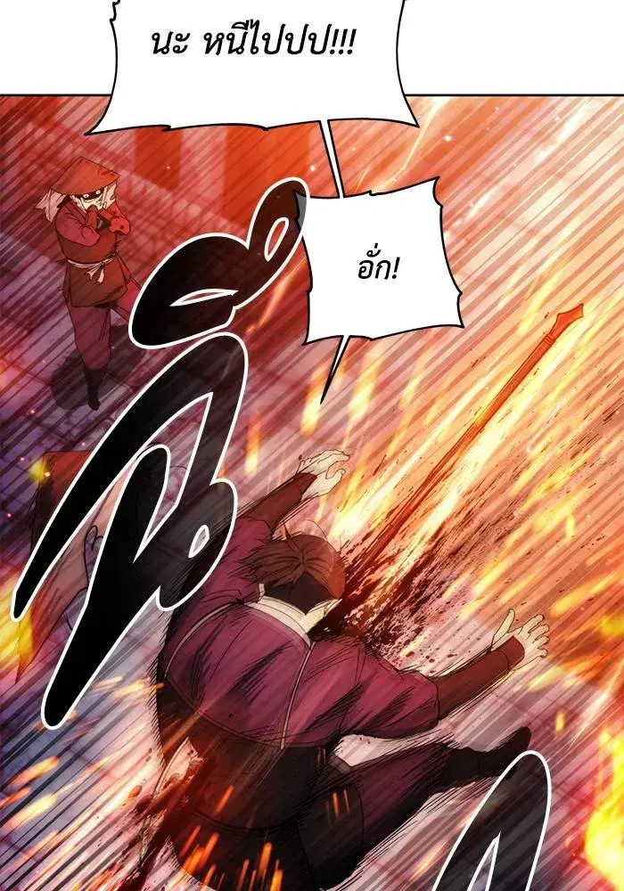 How to Live as a Villain ตอนที่ 107 หน้า 94