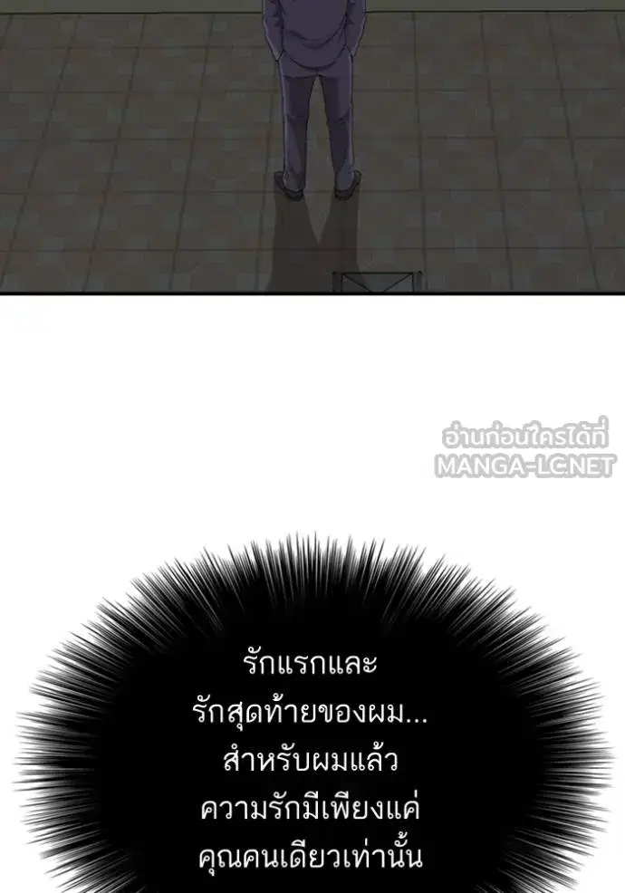 Bad Guy ตอนที่ 250 หน้า 81