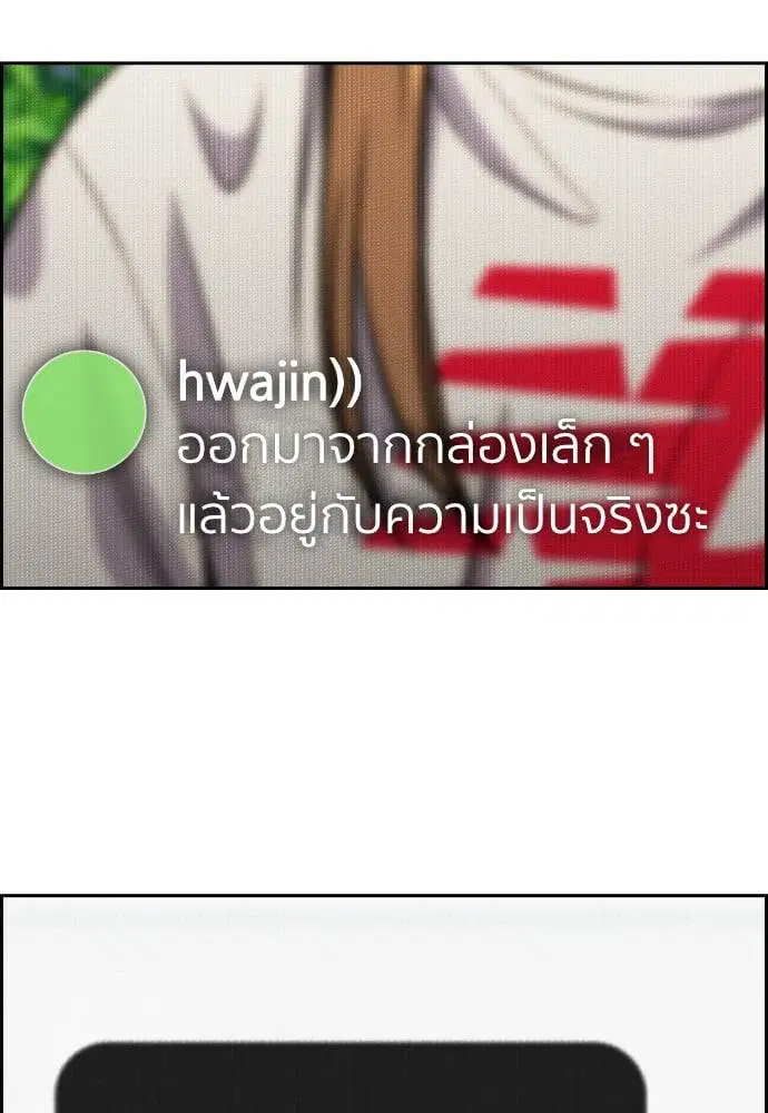 True Education ตอนที่ 154 หน้า 103