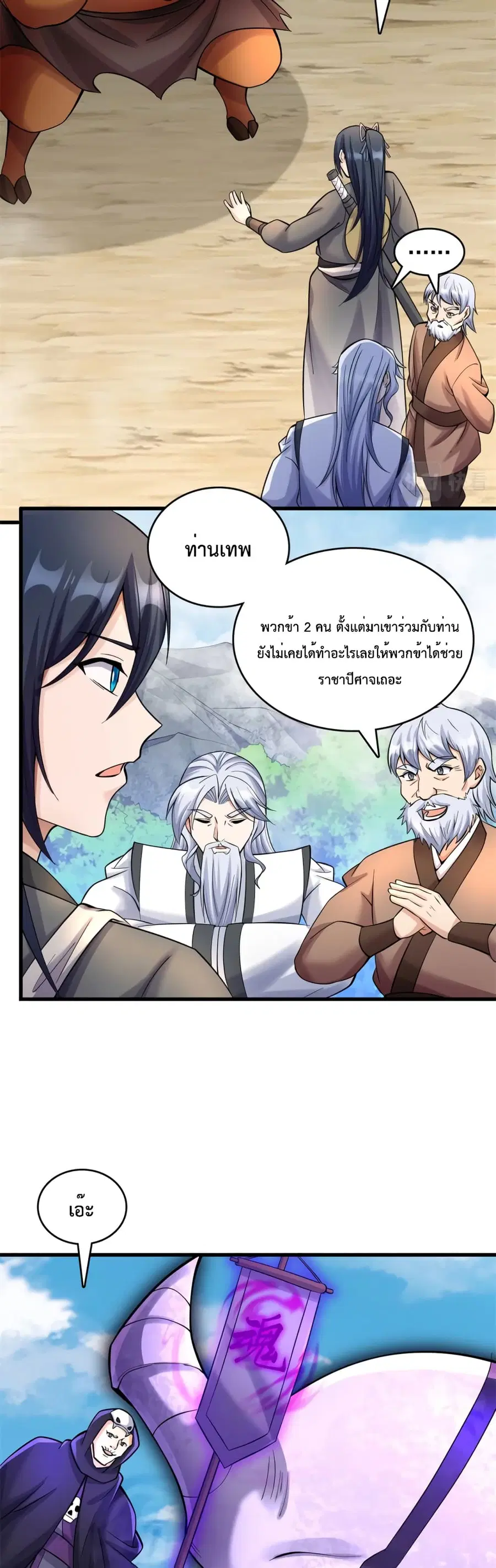 I Can Become A Sword God ตอนที่ 49 หน้า 10