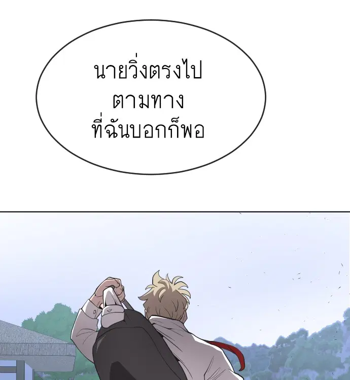 Superhuman Era ตอนที่ 44 หน้า 13