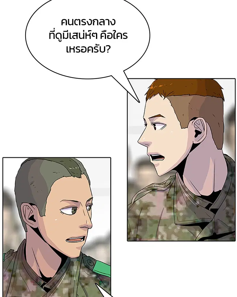 Kitchen Soldier ตอนที่ 47 หน้า 28